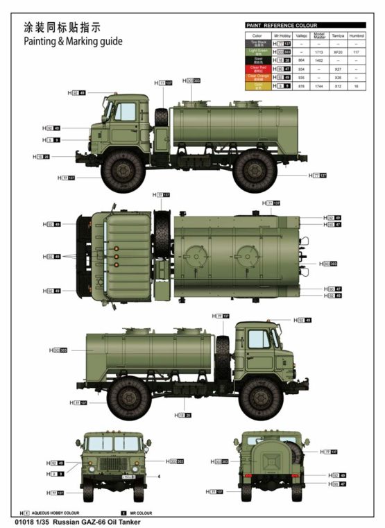 Trumpeter TRU01018 Other License Model Kit, Various - Image 4