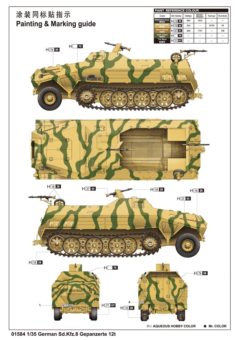 Trumpeter 1:35 - SdKfz. 8 Gepanzerte 12t, Various - Image 3