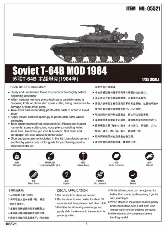 Trumpeter Soviet T-64B Mod 1984 Model Kit - Image 3