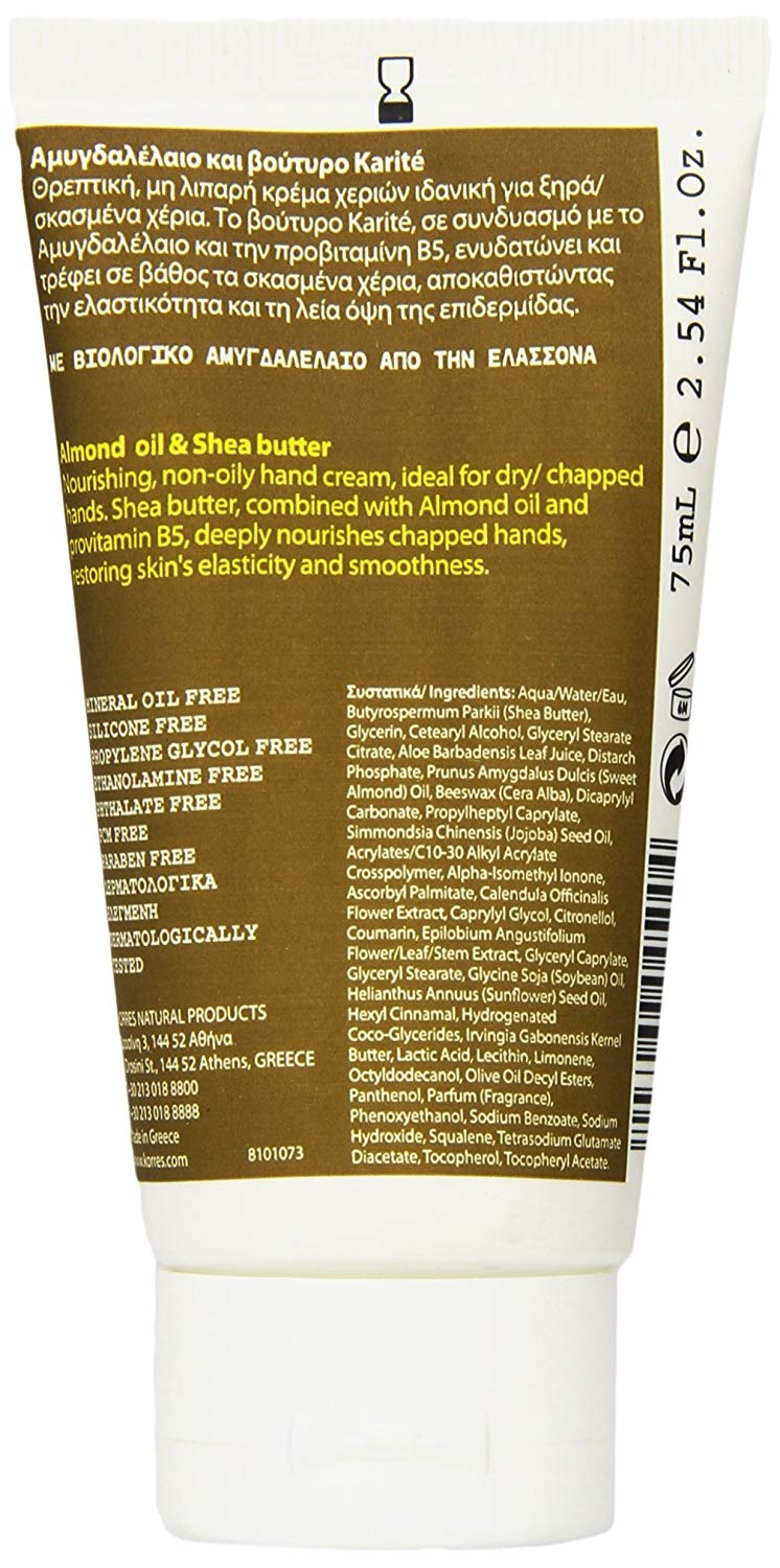 KORRES Almond Oil and Shea Butter Hand Cream 75 ml, 75 ml (Pack of 1) - Image 2