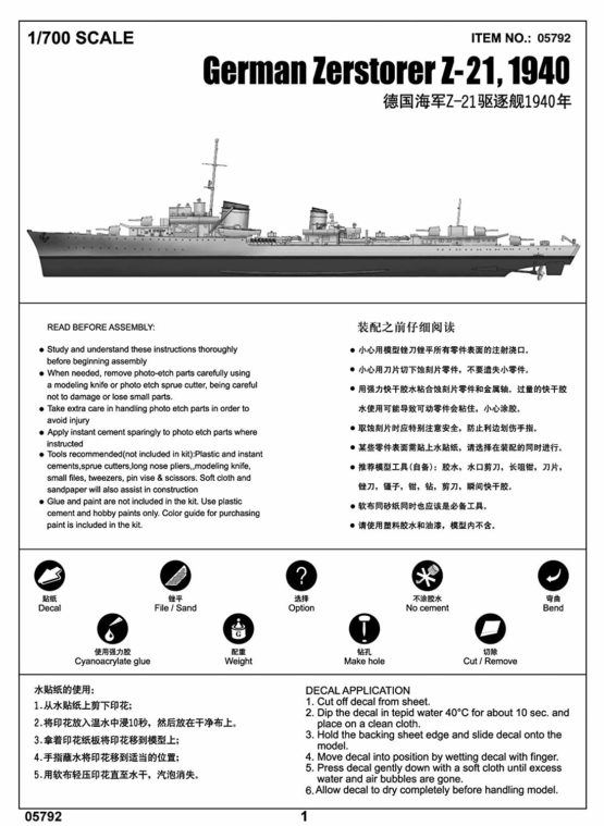 Trumpeter TRU05792 Model Kit, Various - Image 3