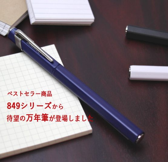 Caran d'Ache 840.159 Medium Nib 849 Fountain Pen - Blue - Image 2