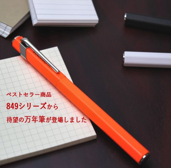 Caran Dache Fountain Pen, Fluo Line, Orange, with Medium Nib - Image 2