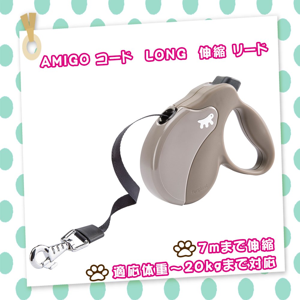 AMIGO Long Cord, Dove Grey, X-Small - Image 2