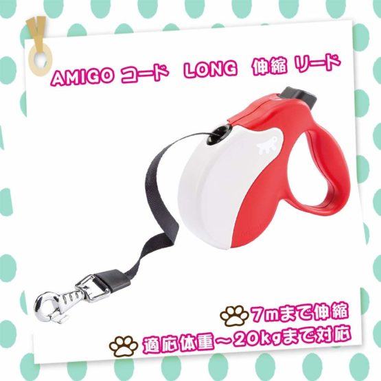 Retractable Dog Lead AMIGO Cord LONG, Folding Cord, 7 m, Max 20 kg, Red - Image 2