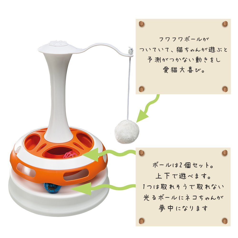 Ferplast Interactive Cat Toy TORNADO, Teaser Pet Toy with Soft Toy and 2 Balls Included - Image 3