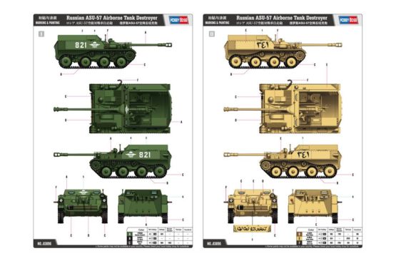 Hobbyboss 83896" Russian Asu-57 Airborne Tank Destroyer Plastic Model Kit, 1: 35 Scale - Image 4