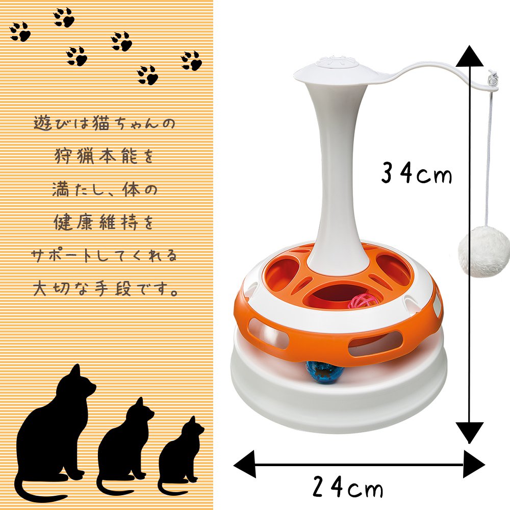 Ferplast Interactive Cat Toy TORNADO, Teaser Pet Toy with Soft Toy and 2 Balls Included - Image 4