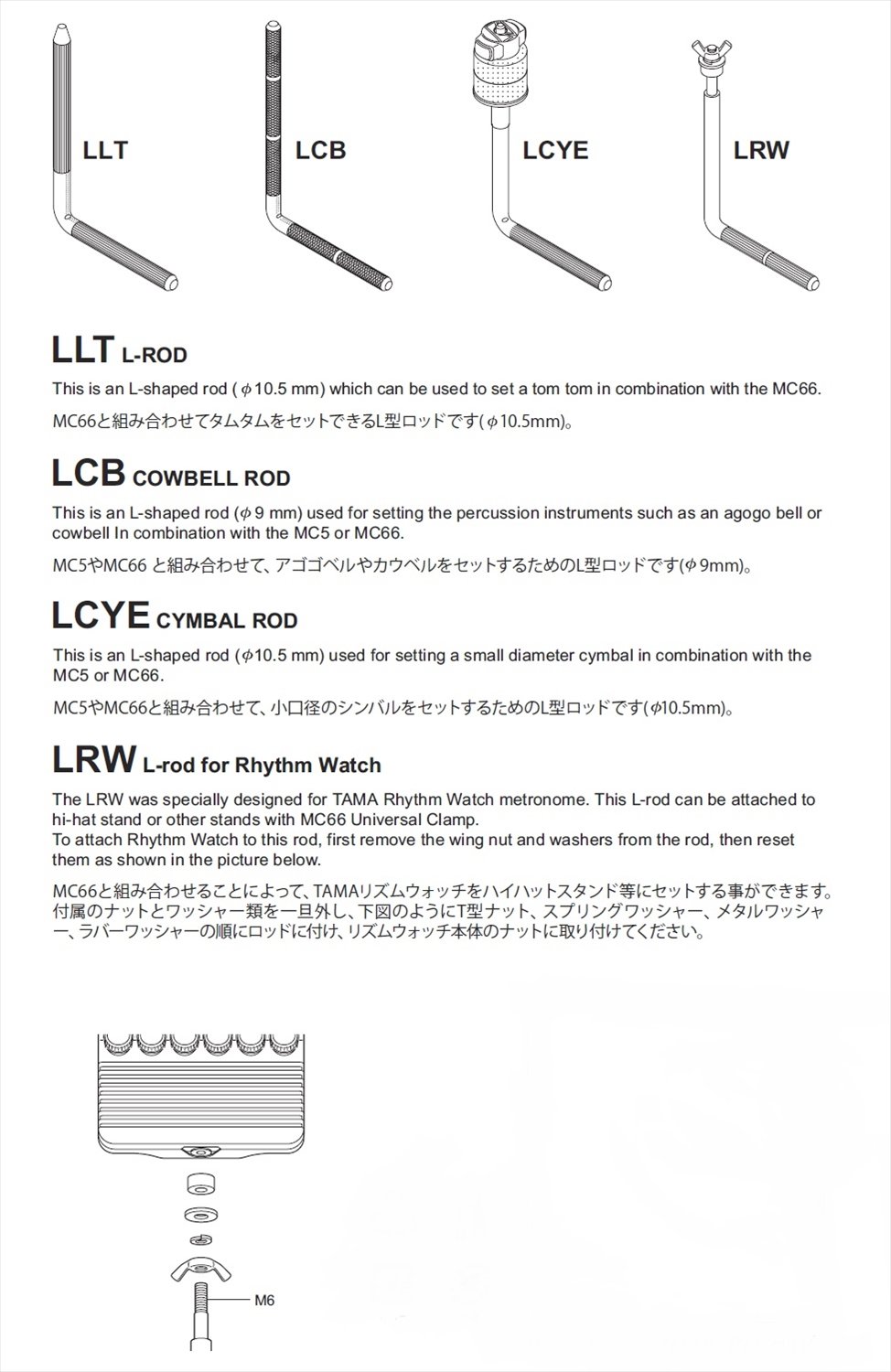 Tama LLT L-Rod, Mehrfarbig, Einheitsgröße - Image 2