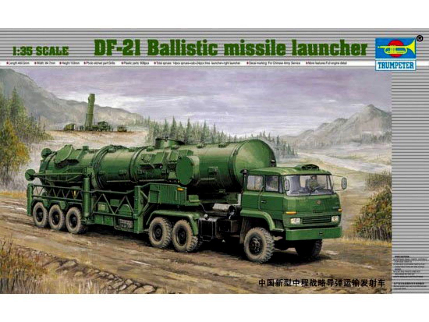 Trumpeter 1:35 - DF-21 Ballistic Missile Launcher, Various, Mittel
