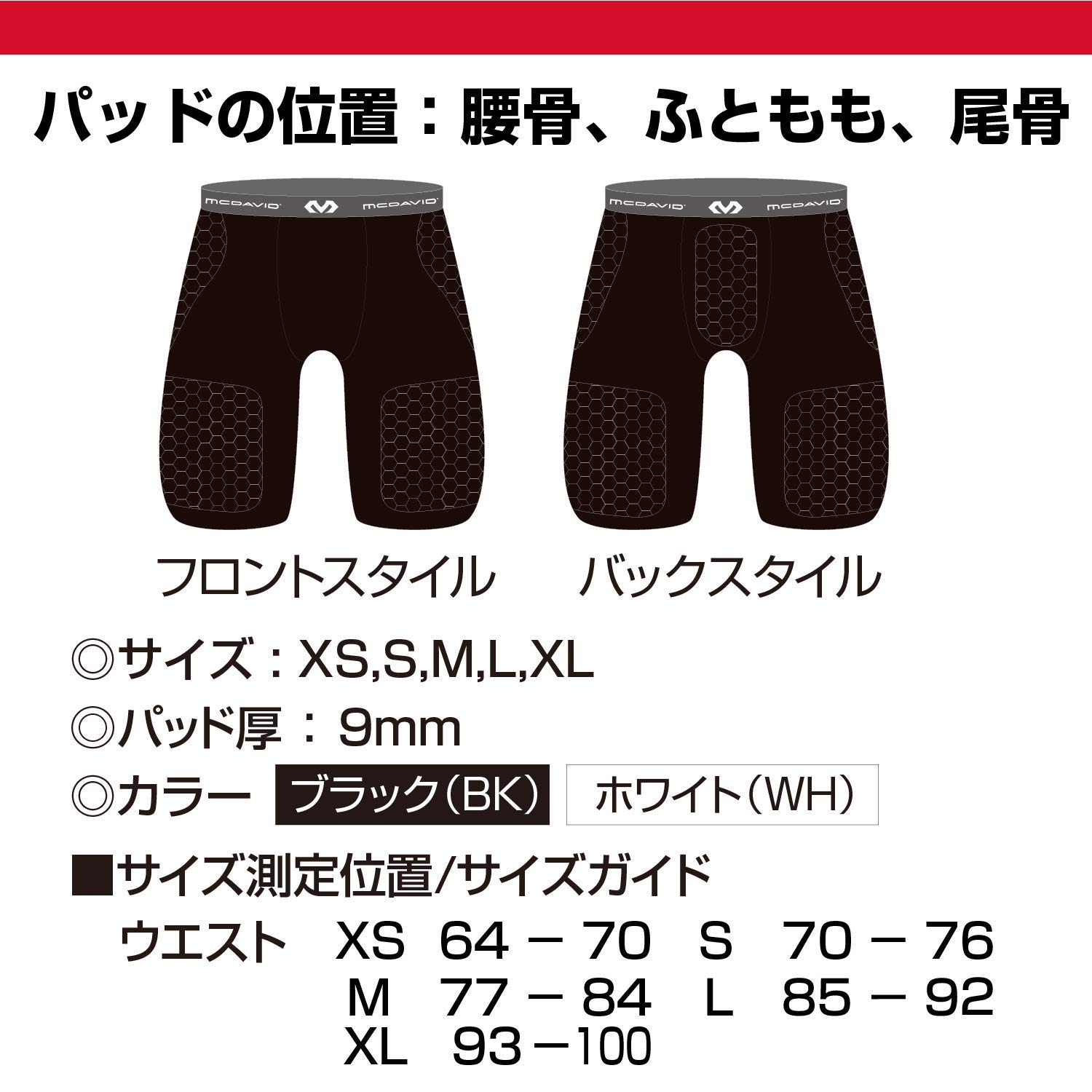 McDavid 7991 HexPad Wrap Around Basketball Short White - Large - Image 3