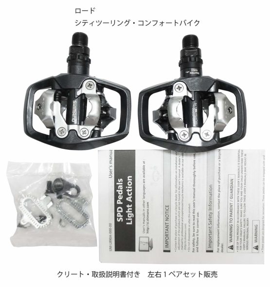 SHIMANO PD-ED500 Fahrrad-Pedale (SPD-System) // Road/Touring/Trekking - Image 2