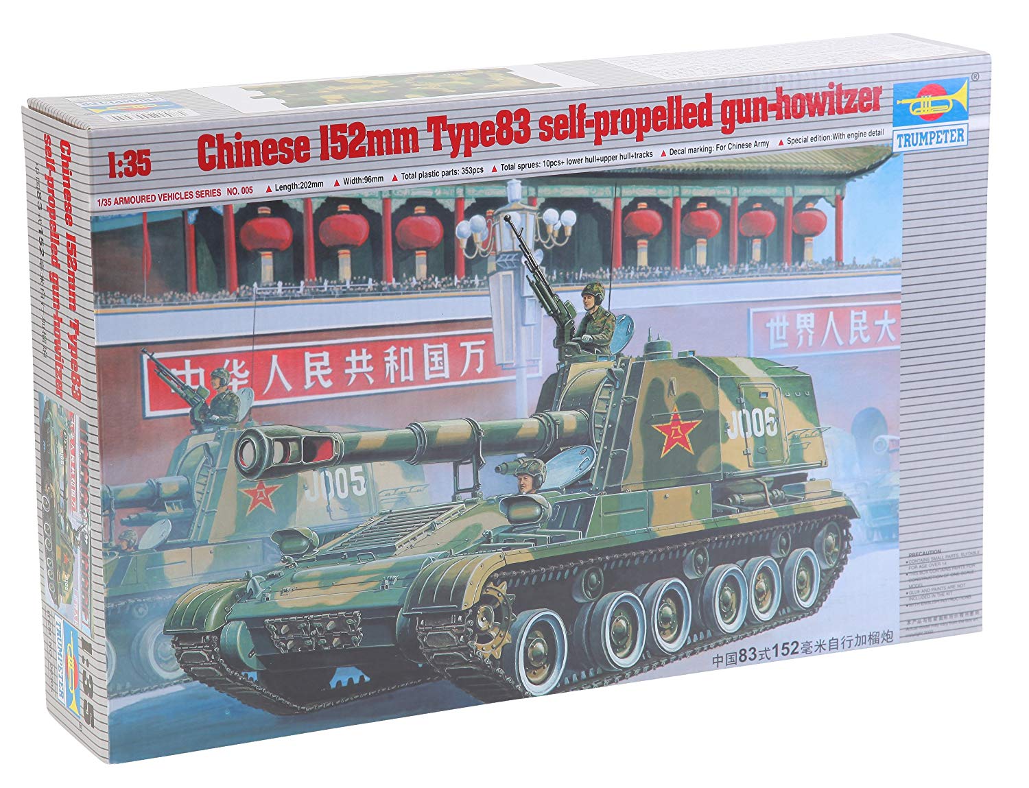 Trumpeter 1: 35 - Type 83152mm Self-Propelled Gun, Various, Mittel