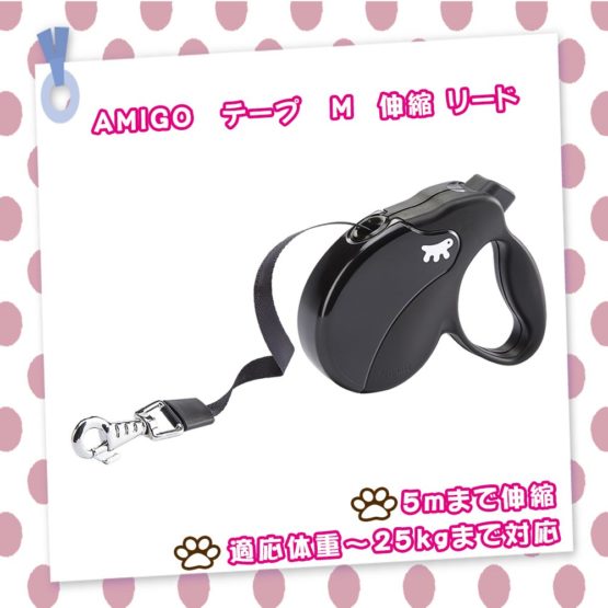 Retractable Dog Lead AMIGO TAPE M, Extending tape, 5 m, Max 25 kg, Black - Image 2