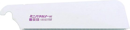 Z-Saw H-150 Dozuki Ultra-fine Crosscut Saw - Image 2