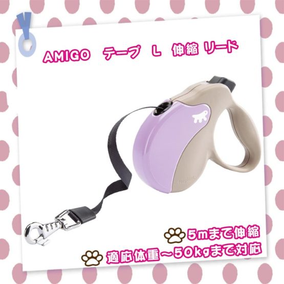 Retractable Dog Lead AMIGO TAPE L, Extendable tape, 5 m, Max 50 kg, Lilac - Image 2