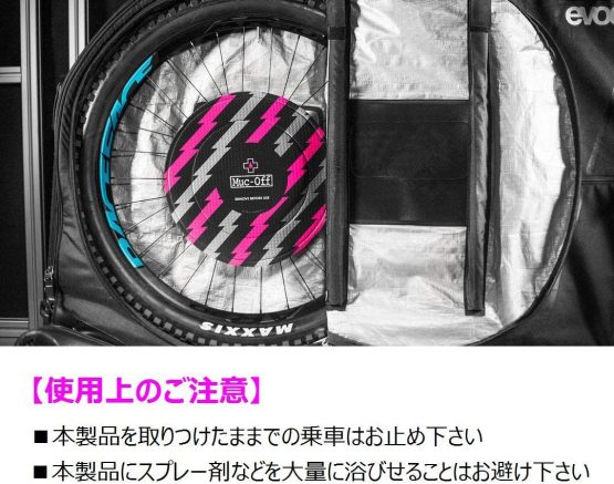 Muc-Off Bolt Disc Brake Covers, Set of 2 - Washable Neoprene Protective Covers for Bicycle Disc Brakes - Protects From Overspray And Damage In Transit - Image 3