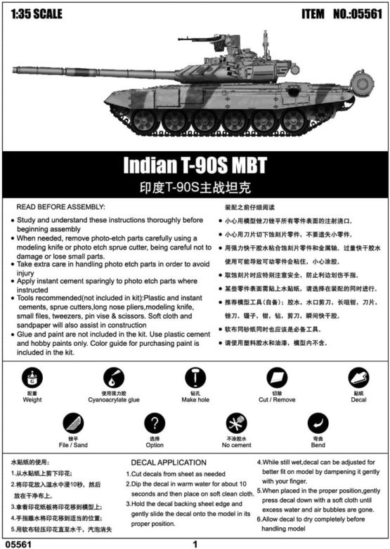 Trumpeter TRU05561 Model Kit, Various - Image 4