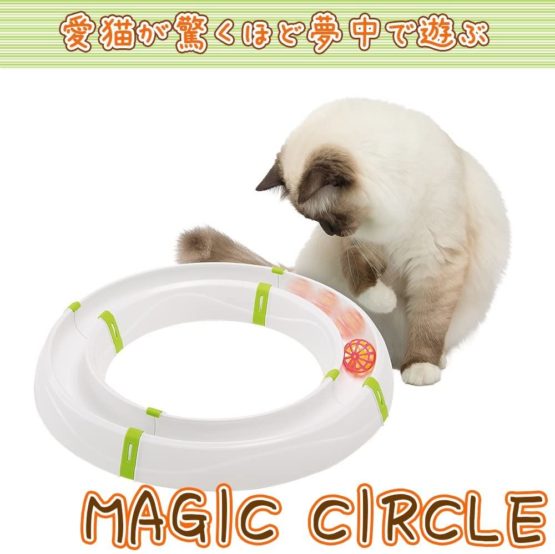 Ferplast Magic Circle Cat Toy, White - Image 2