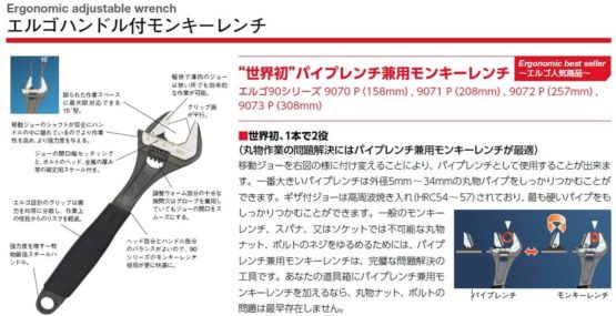 Bahco 9031-P Black Adjustable Wrench, 218mm Length - Image 4