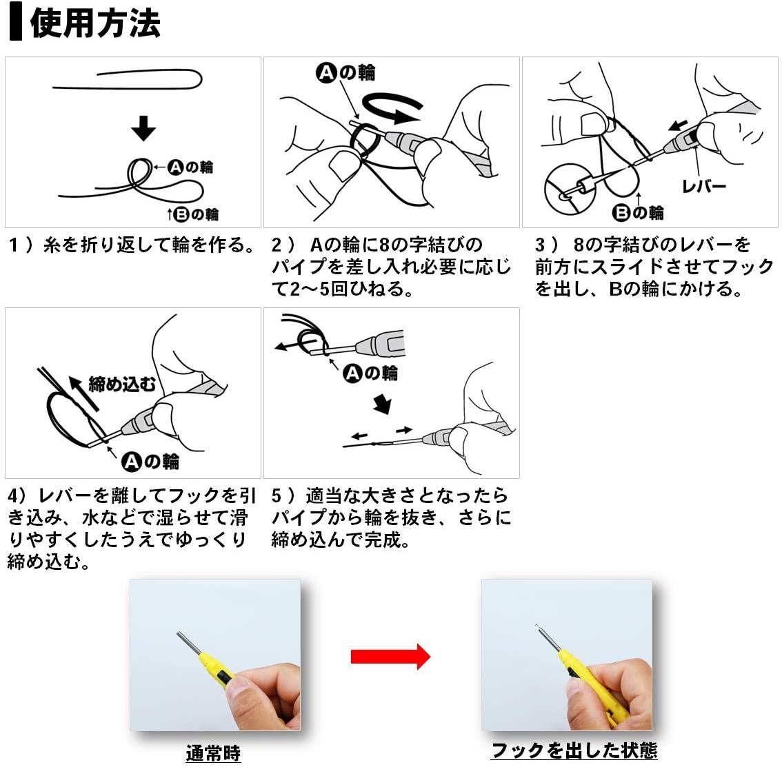 Daiwa 682220 – Sokkou Knot Tool – Util for Knots of Splicing, 10 ...