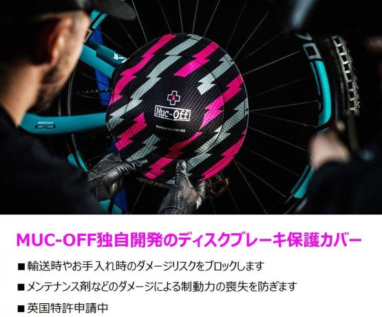 Muc-Off Bolt Disc Brake Covers, Set of 2 - Washable Neoprene Protective Covers for Bicycle Disc Brakes - Protects From Overspray And Damage In Transit - Image 2