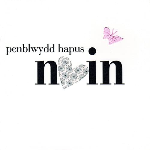 Claire Giles Hearts and Stars Welsh Happy Birthday Granny/Nain Card, WHNS22 - Image 3