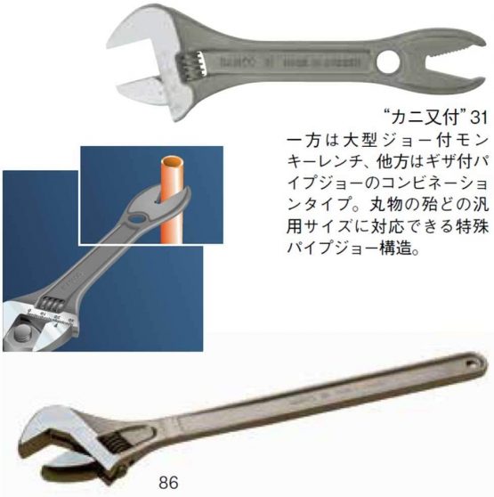 Bahco 31 Black Adjustable Wrench 8IN - Image 3