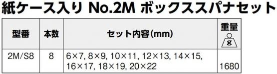 Bahco BH2M/S8, Silver - Image 2