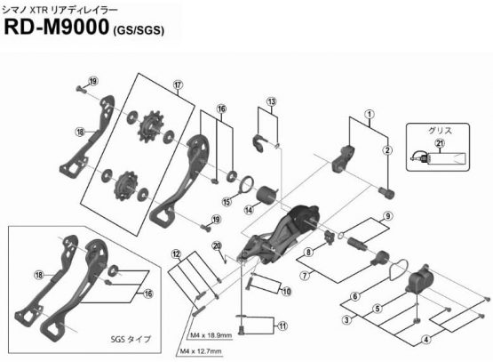 Shimano SPARE PART RDM9000 P-cover unit - Image 2