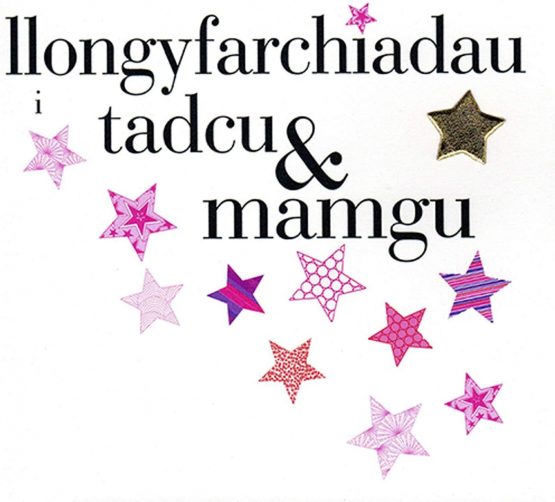 Claire Giles Hearts and Stars Welsh Tadcu and Mamgu Congratulations Card - Pink - Image 3