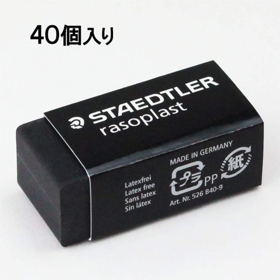 Staedtler Rasoplast 526B40-9 Eraser 33 x 16 x 13 mm - Black - Image 2