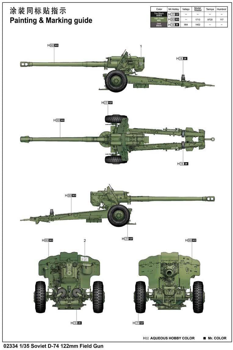 Trumpeter 1:35 - Soviet D-74 122mm Field Gun, Various, Large - Image 4