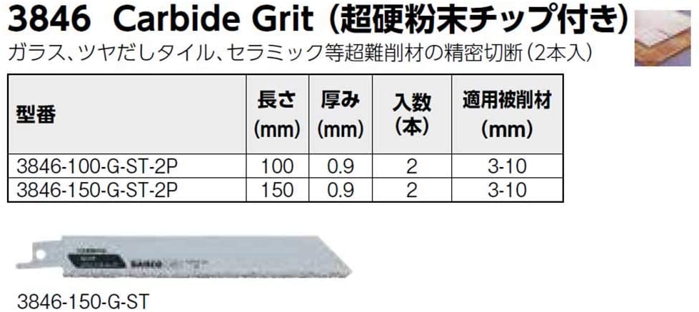 Bahco 3846-100-G-ST-2P Carbide-Grit Recip Straight, 4-Inch - Image 2