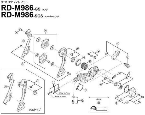 Shimano SPARE PART RDM985 P-axle & washer - Image 2
