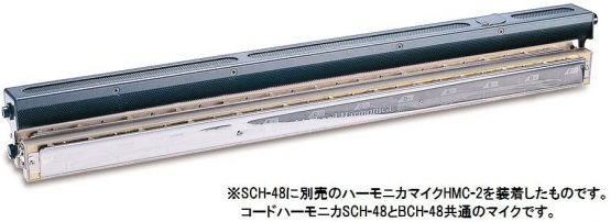 Suzuki SCH-48 CHORD HARMONICA - Image 2