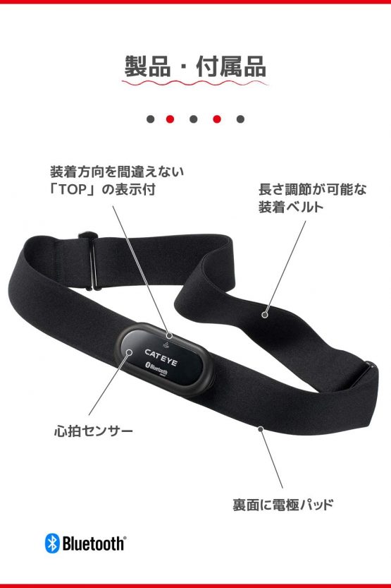CatEye 160-3980 Hr 12 Sensor Kit - Black - Image 2