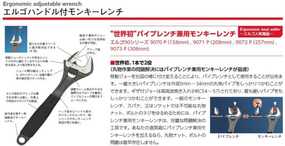 Bahco 9072P Reversible Jaw Black Ergo Adjustable Wrench, 250mm Length - Image 3