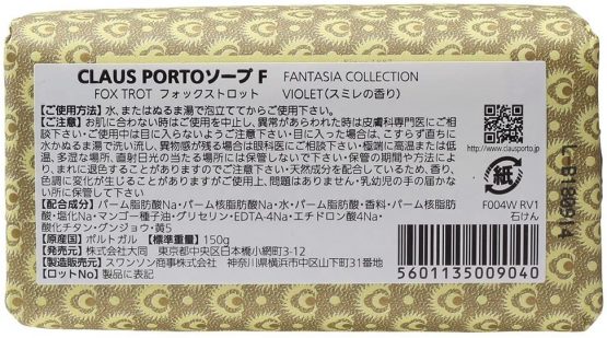 Claus Porto Soap Fox Trot Middle, 150gm - Image 3