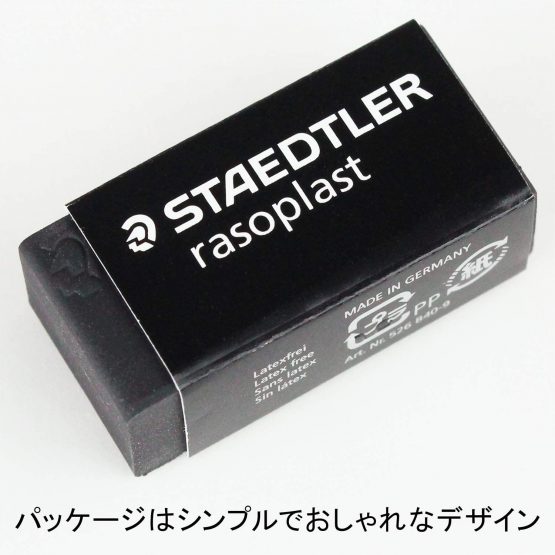 Staedtler Rasoplast 526B40-9 Eraser 33 x 16 x 13 mm - Black - Image 3