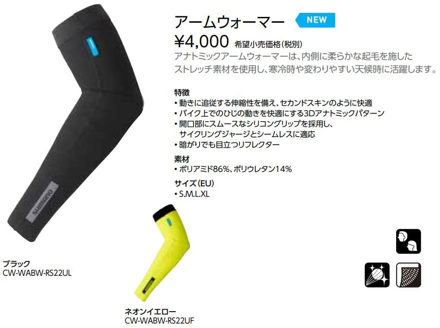 Shimano Sleeves SH M Ama T-S, Men, Yellow, S - Image 2