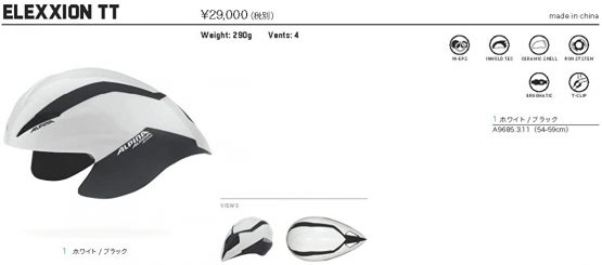 Alpina Elexxion TT Pro Bike Helmet - Image 3