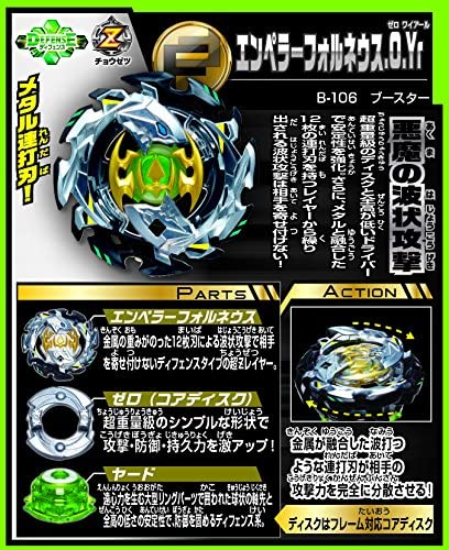TAKARA TOMY Beyblade Burst B-106 Booster Emperor Fornus .0.Yr, Black/White, Standard - Image 4