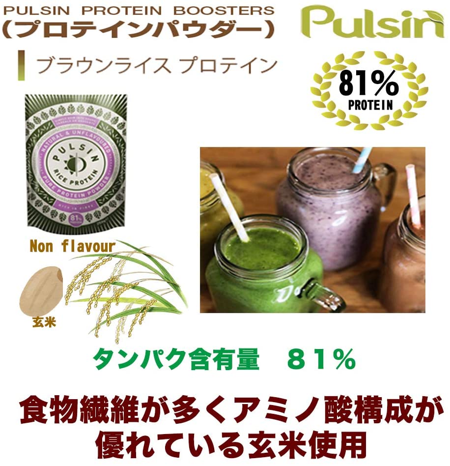 Pulsin - Unflavoured Vegan Rice Protein Powder - 250g - Gluten Free, Natural, Plant Based, Palm Oil Free & Dairy Free Protein - Sports Nutrition - Image 3
