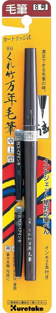 Kuretake Sumi Brush Pen Blister -No8, Black - Image 4