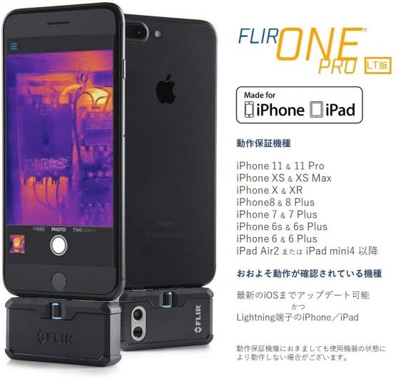 FLIR ONE PRO LT iOS Thermal Imaging Camera - Image 2
