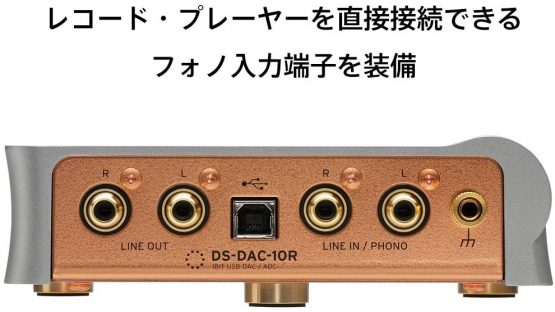 Korg DS-DAC-10R 1BIT USB DAC/ADC Phono Converter, DSD Recording System and Audiophile-Grade Headphone Amplifier - Image 3