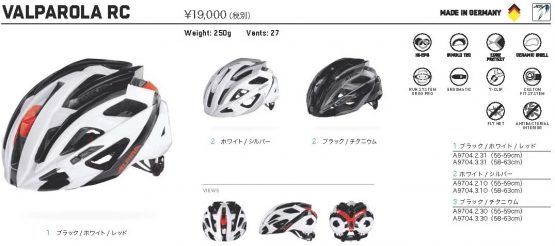 ALPINA Valparola RC Bike Helmet Multi-Coloured - Image 2