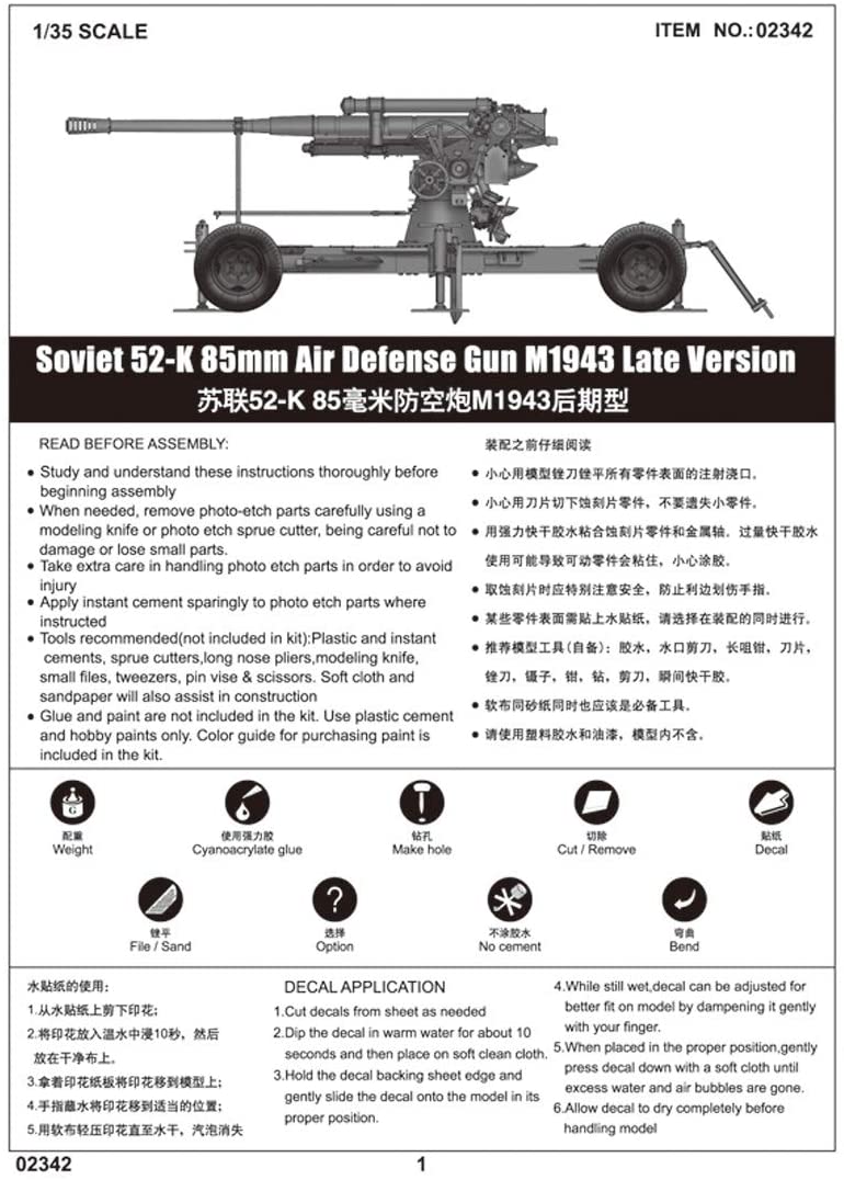 Trumpeter 1:35-52-K Mod 85mm Soviet Air Defence Gun Late, Various, Centre - Image 3