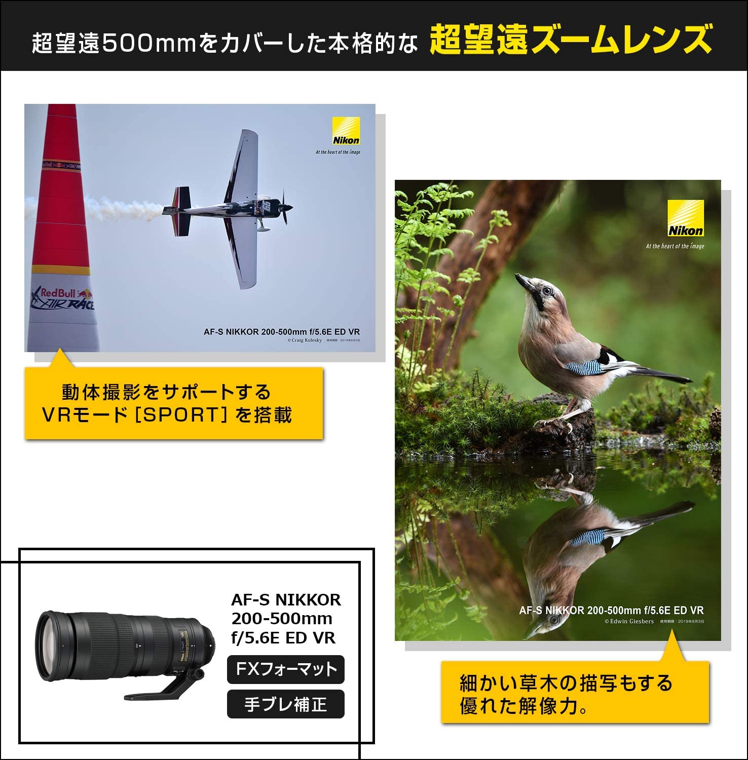 Nikon 200-500 mm/F 5.6 AF-S NIKKOR E ED VR lenses - Image 3